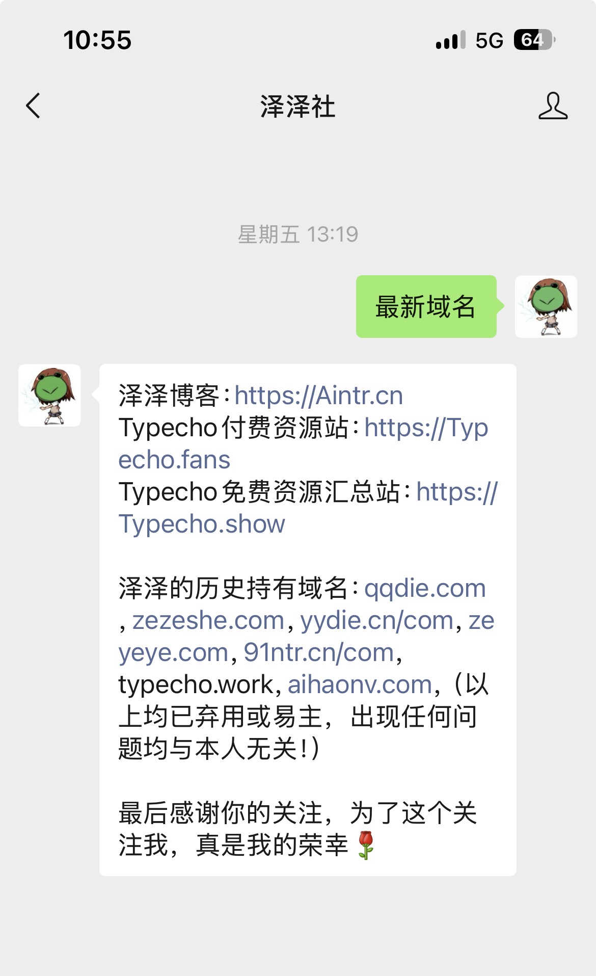 发现用它来发布自己的最新域名挺方便