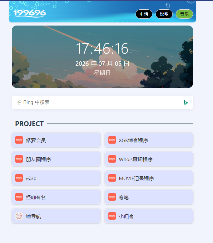 开发了个炫酷的个人主页，旧的开源了。