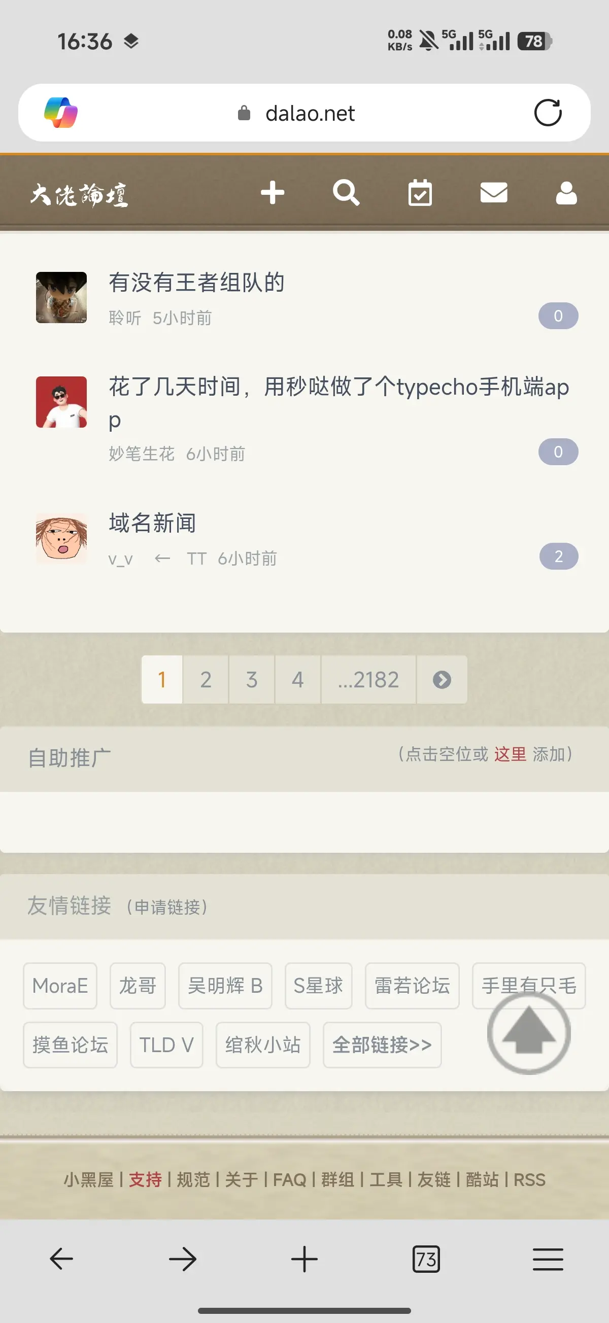 怎么了怎么了？？