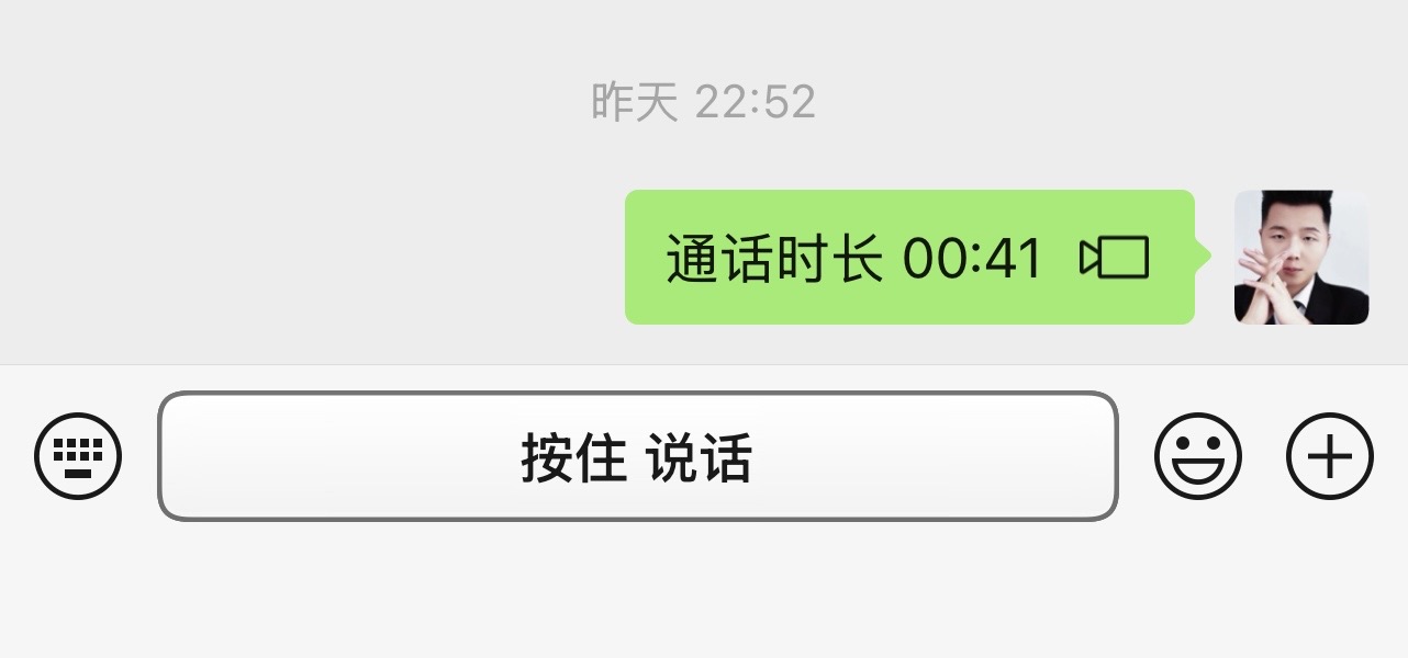 你们有没有发现微信好像更新了？