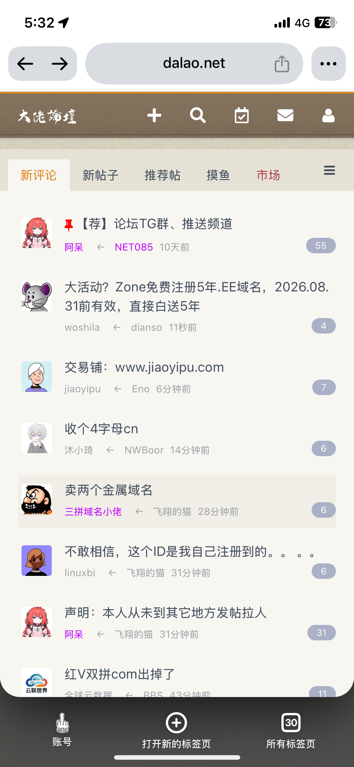 手贱更新了google浏览器，真特么的丑