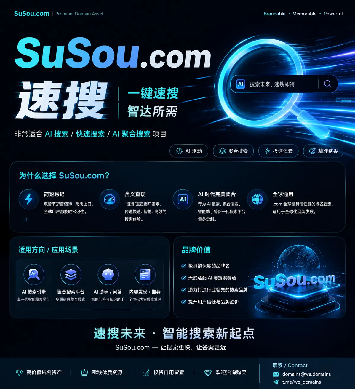 SuSou.com 限时割售