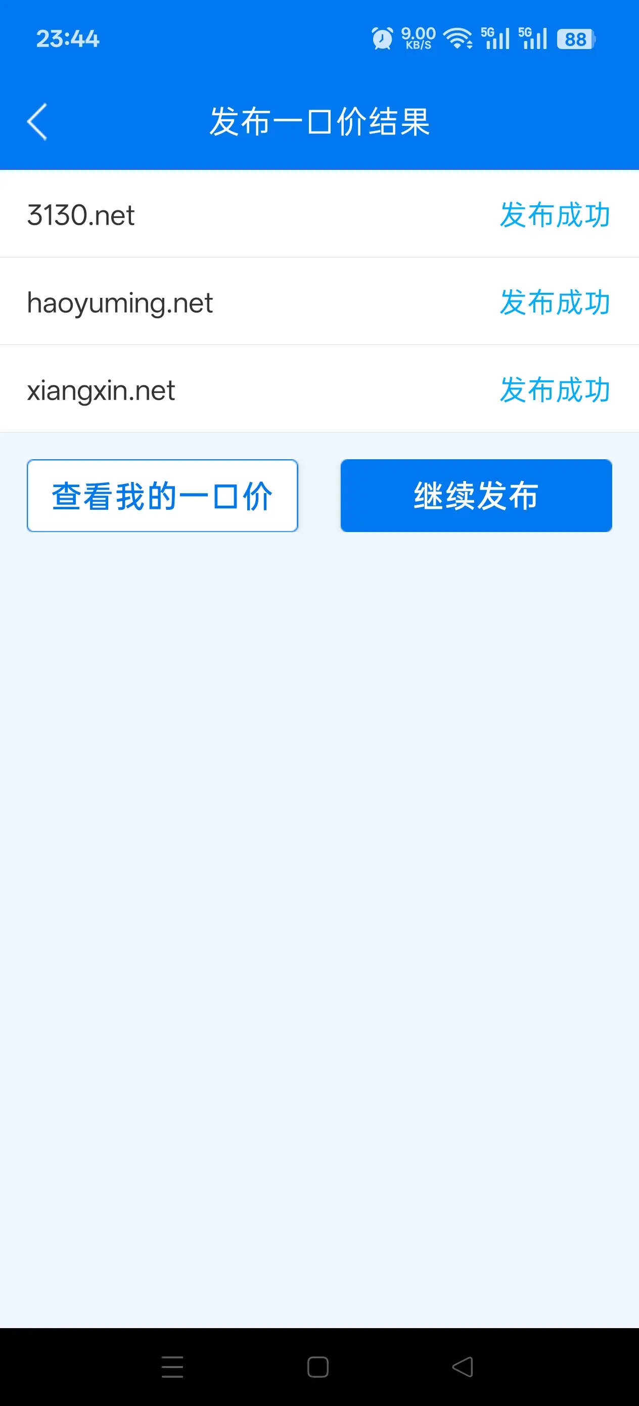 3130.net 两位数的价，它值不值？