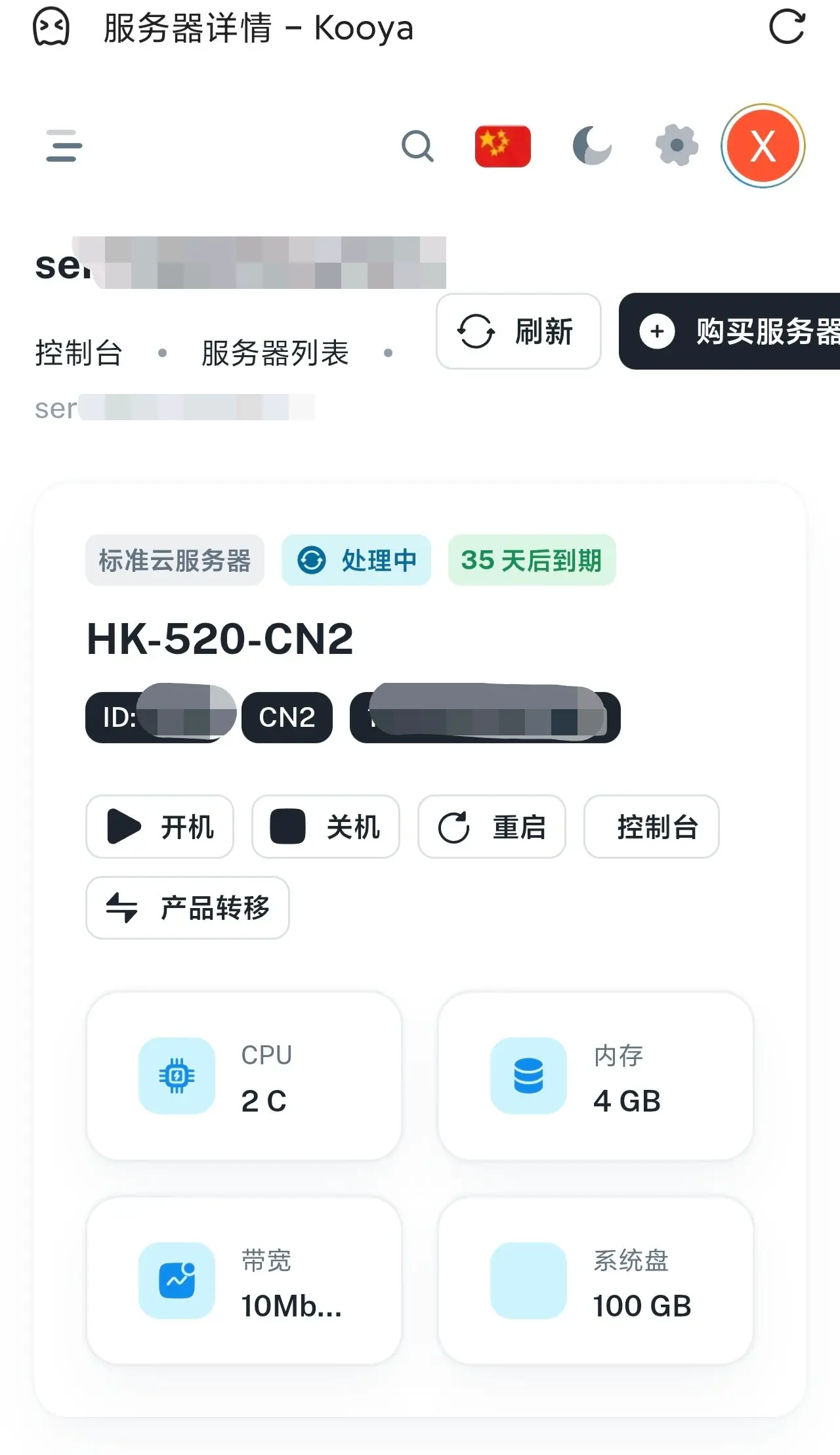 出台酷鸭数据HK520活动机