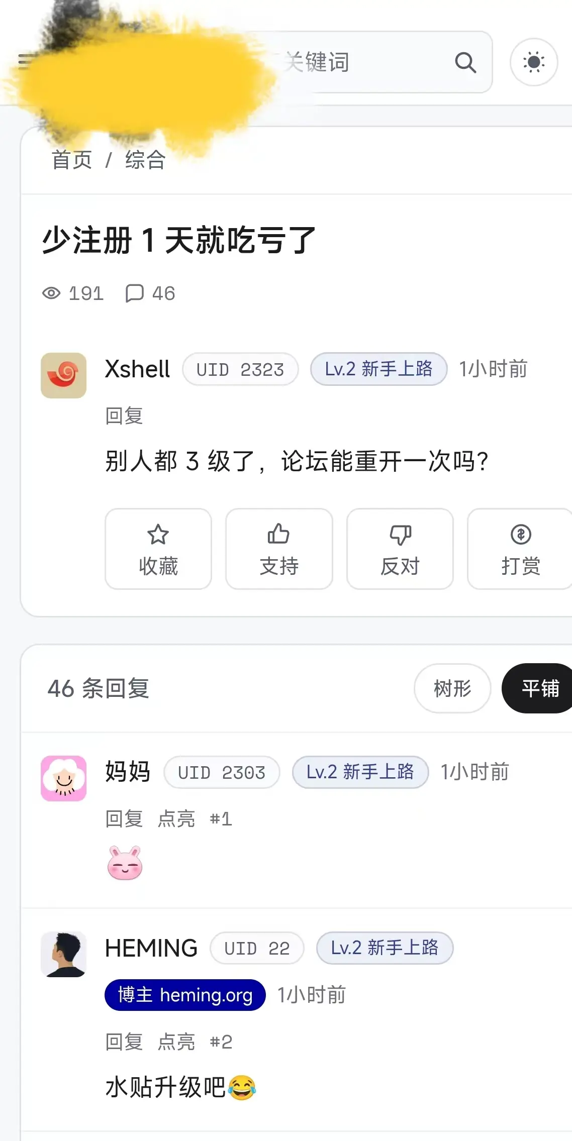 我发现何明天天跑隔壁论坛水贴