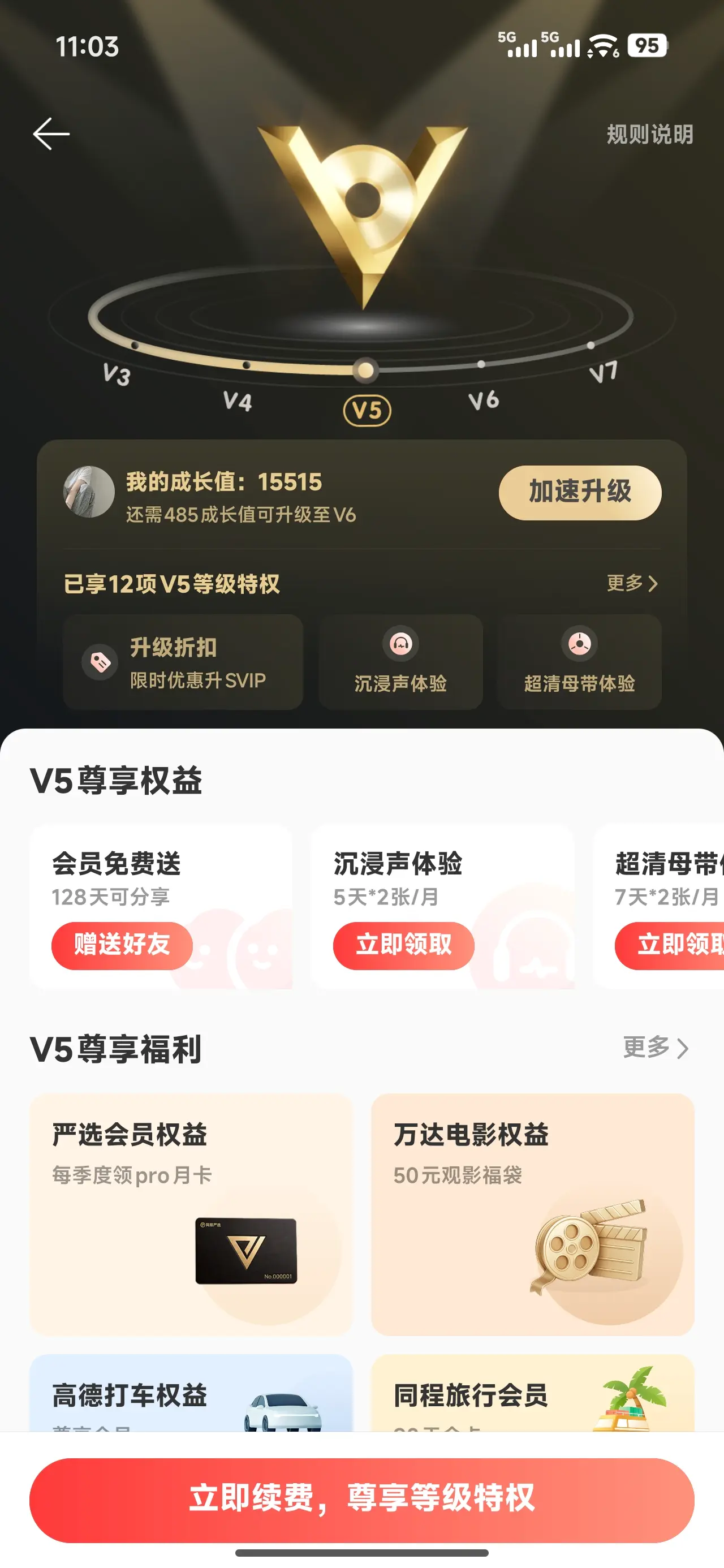 出个网易云13年老号