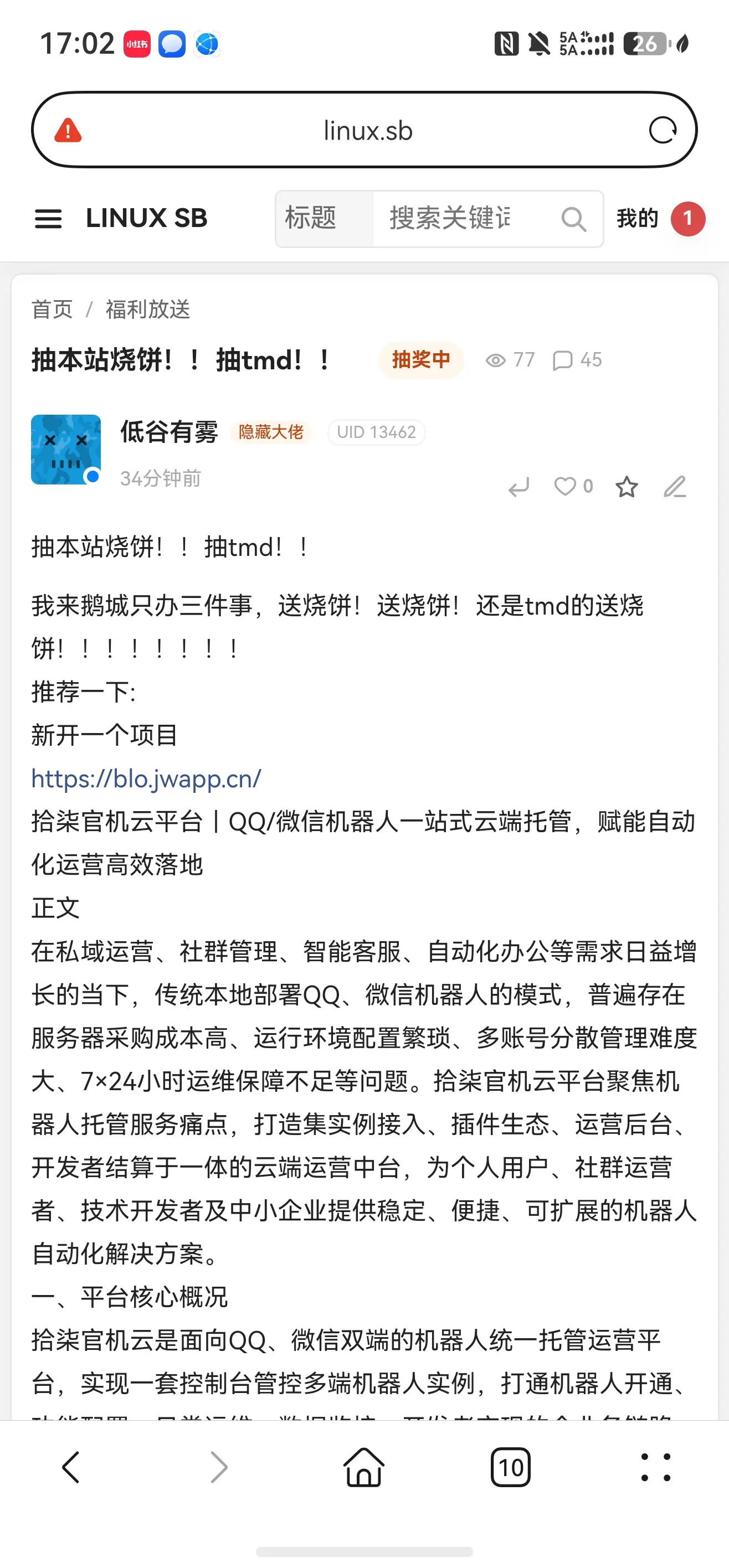 我也是在隔壁火了一把