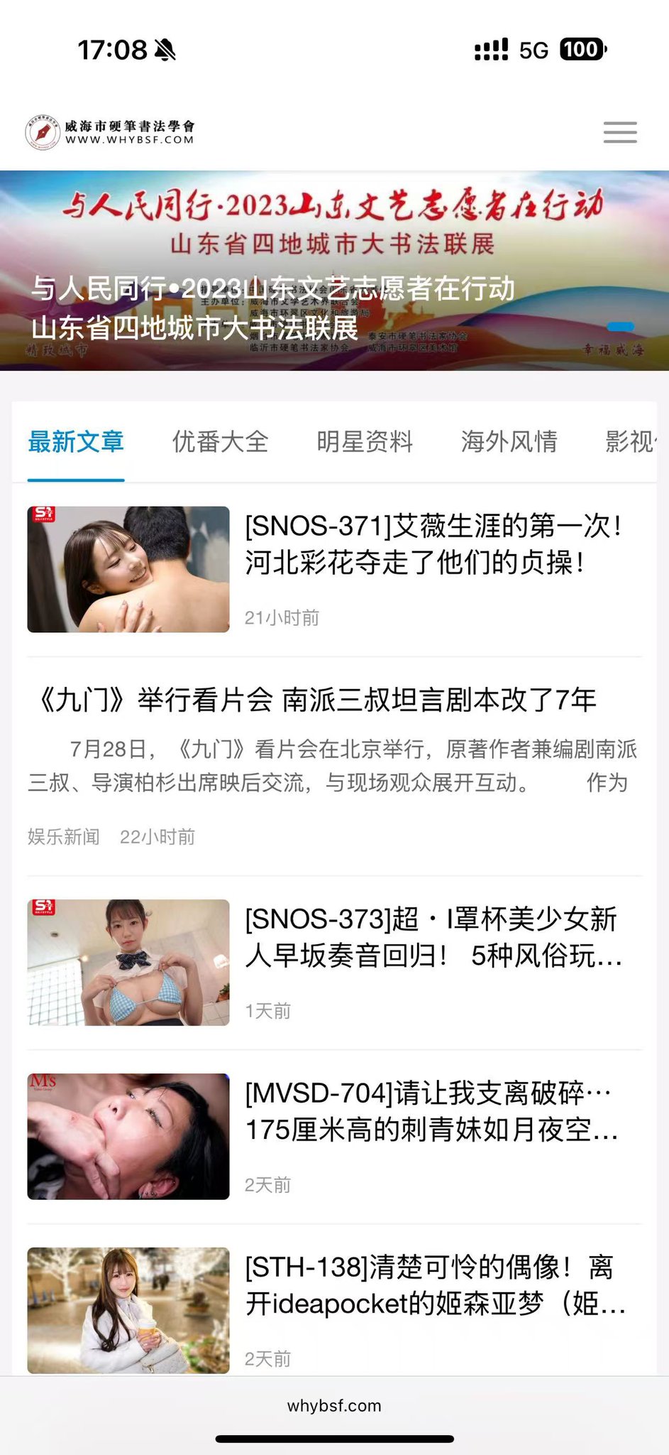 一起来学习硬bi书法，推荐一个网站给大家