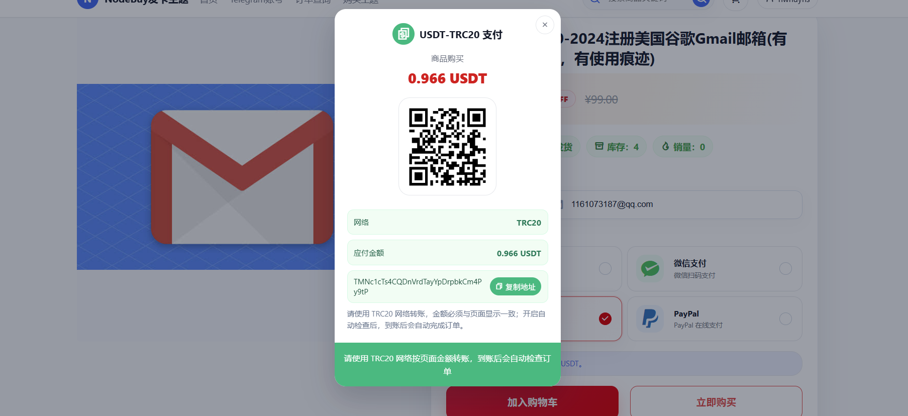wordpress发卡主题限时优惠促销