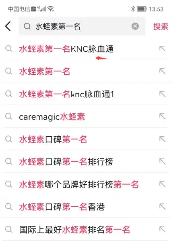 下拉通出小红书下拉词