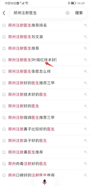 小红书下拉框出词，有没有要来试试的