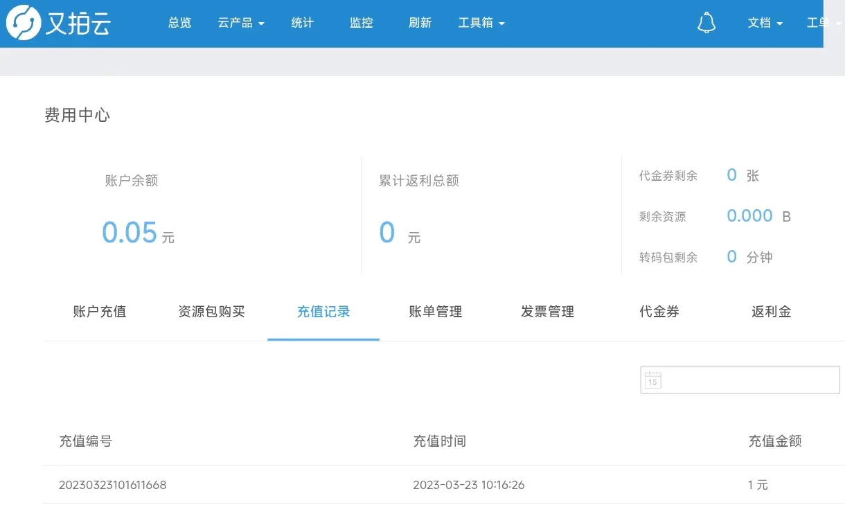 又拍云联盟活动下架了