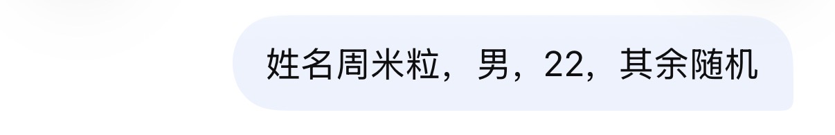 与 DeepSeek 玩修仙游戏