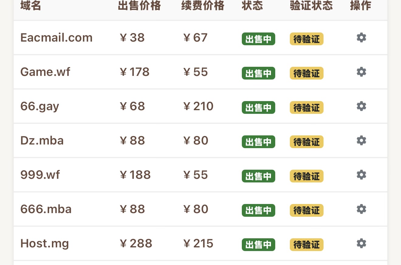 666全部打包 单个价格已标注
