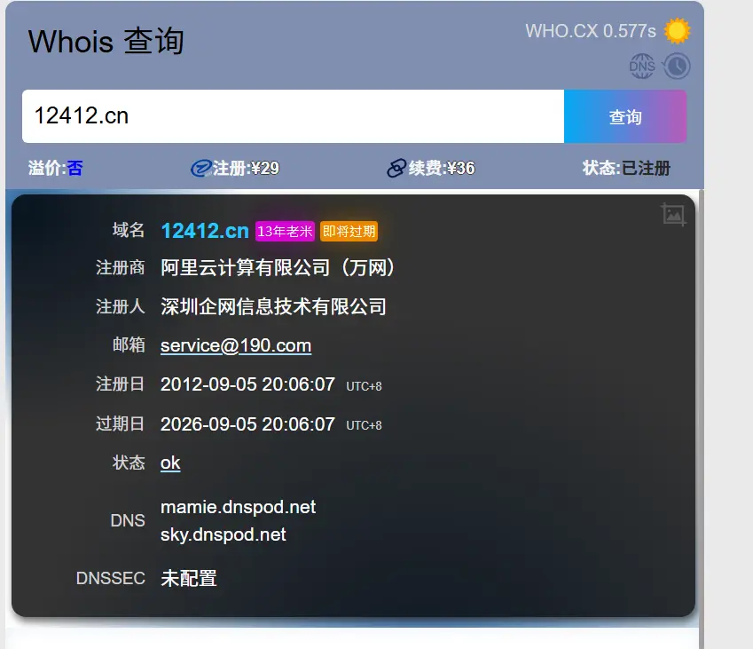 好消息出米了,坏消息 亏麻了!!!
