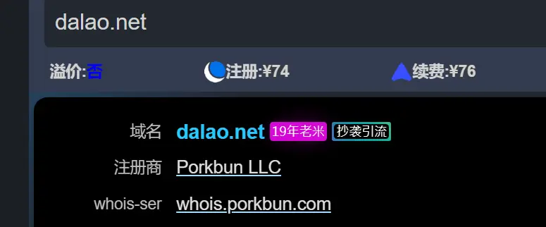 who.cx和本站到底是啥关系？还有hu.is。出现“抄袭引流”的原因？