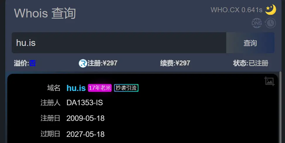 who.cx和本站到底是啥关系？还有hu.is。出现“抄袭引流”的原因？