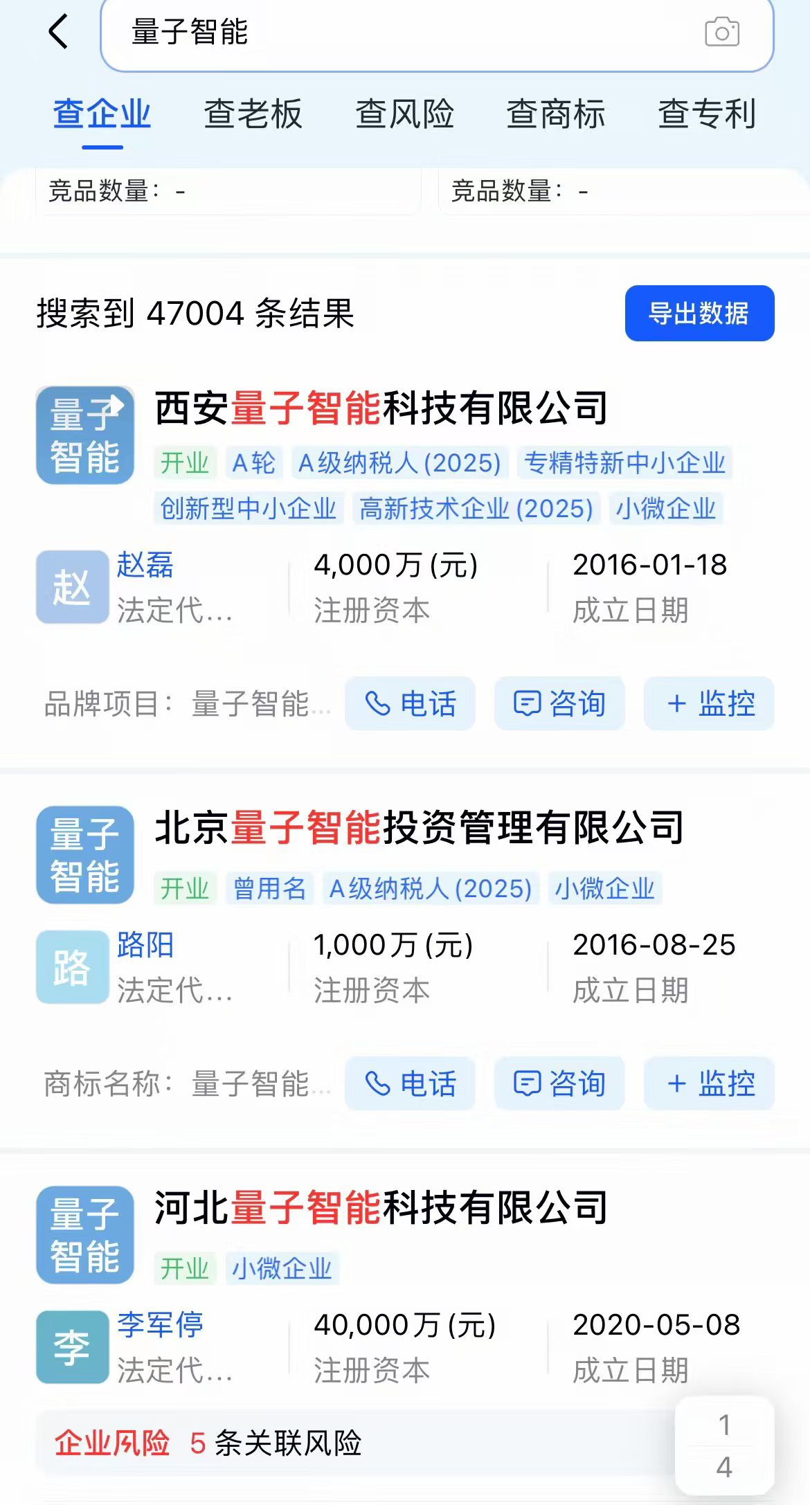 Ailiangzi.com 量子