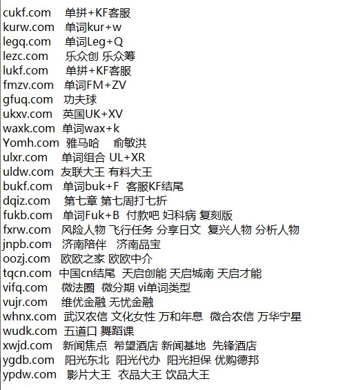 26个四声母和单词组合卖卖