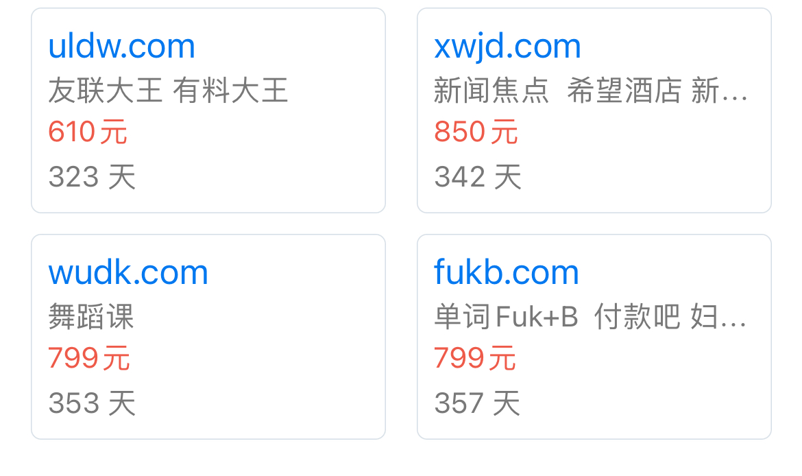 剩下的15个四字母价格  已改最低