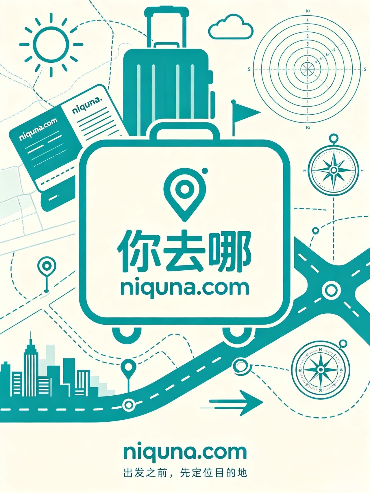 niquna.com   你去哪  200处理