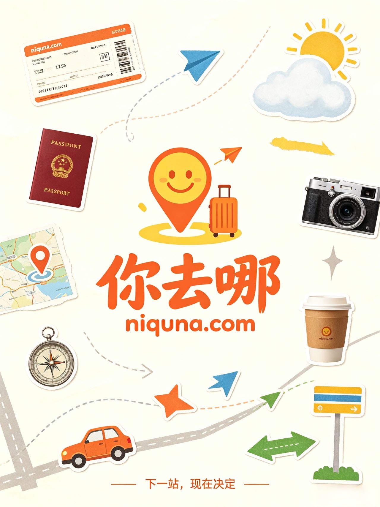 niquna.com   你去哪  200处理