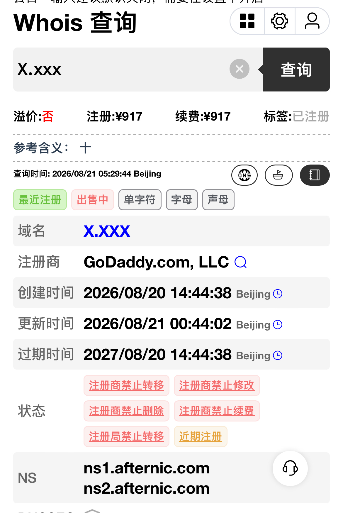 x.xxx这个域名昨天是什么情况