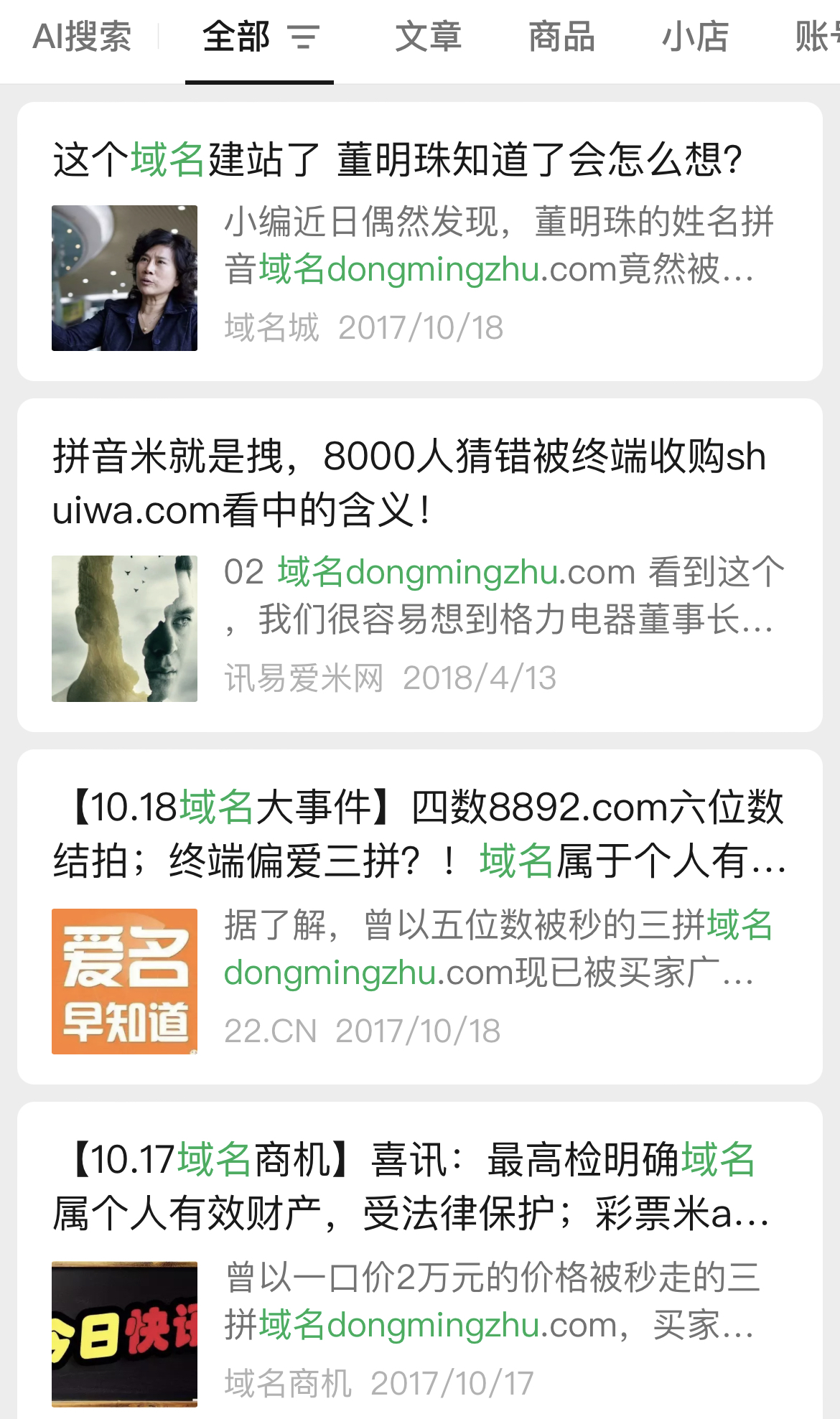 dongmingzhu.com  董明珠