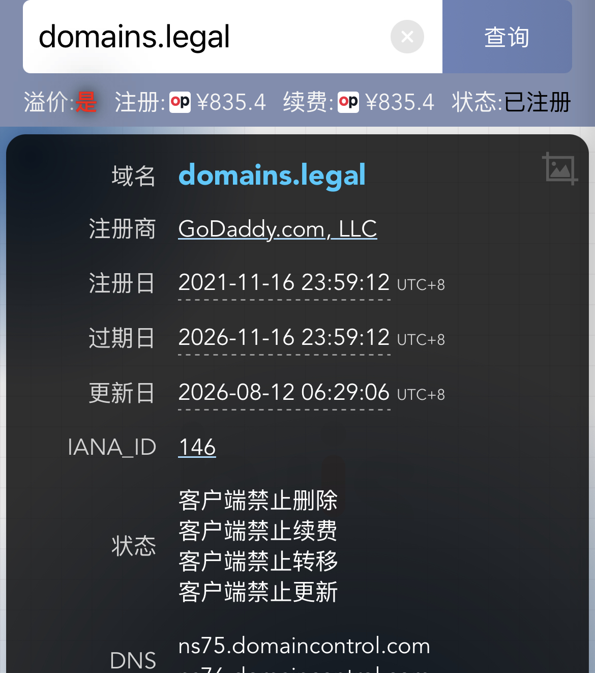 Domain.Legal 288