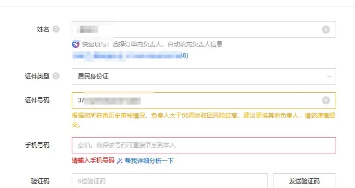山东网站备案的现状