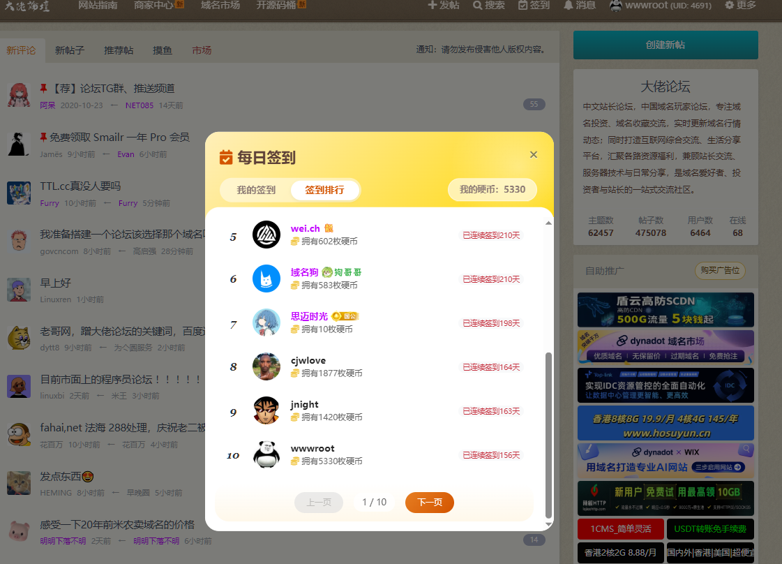 终于跻身连续签到第一页了！！