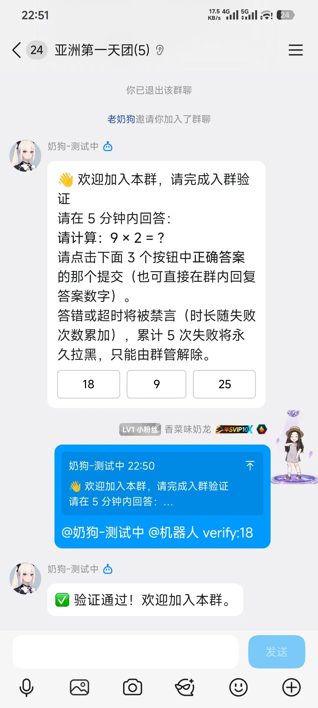 奶狗WeBot 上线QQ机器人托管