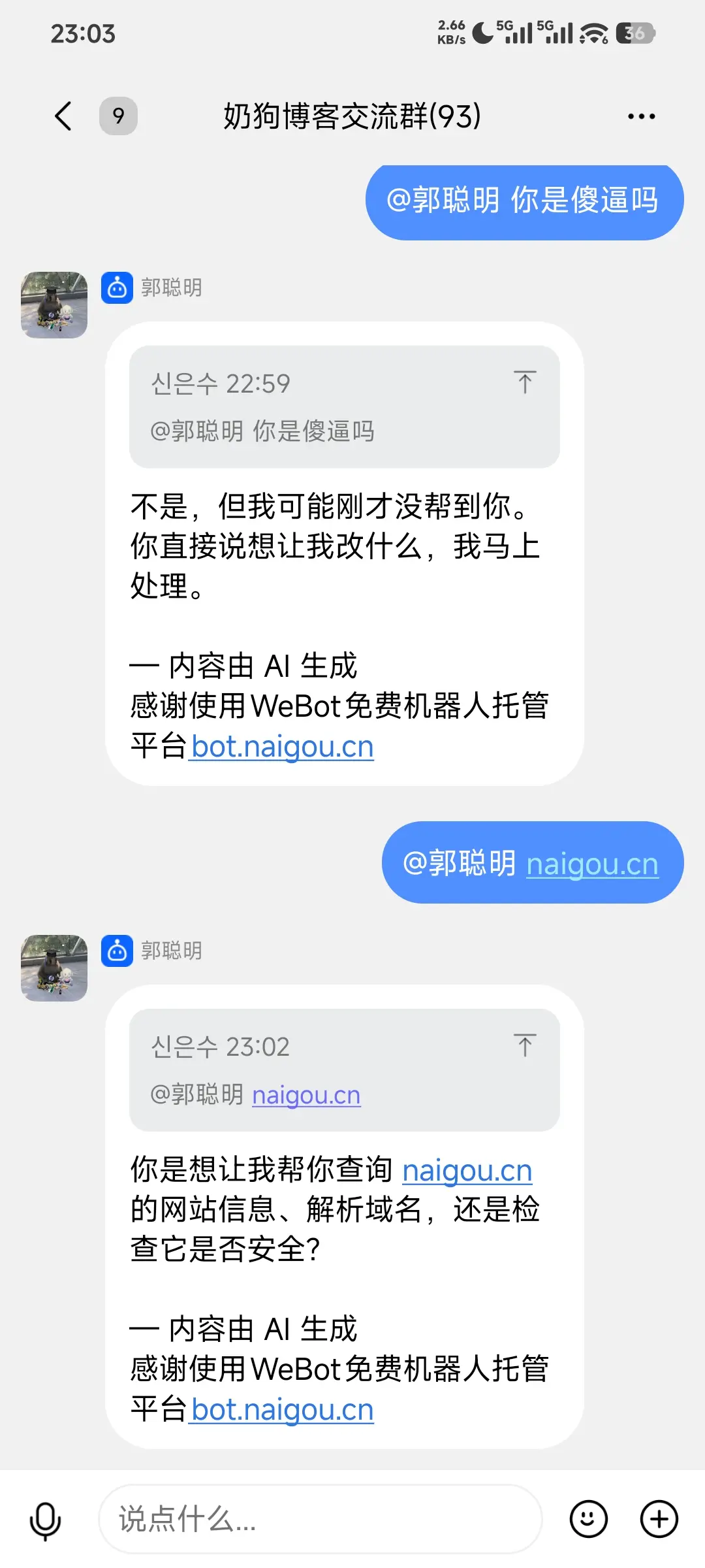 Webot 免服务器机器人托管