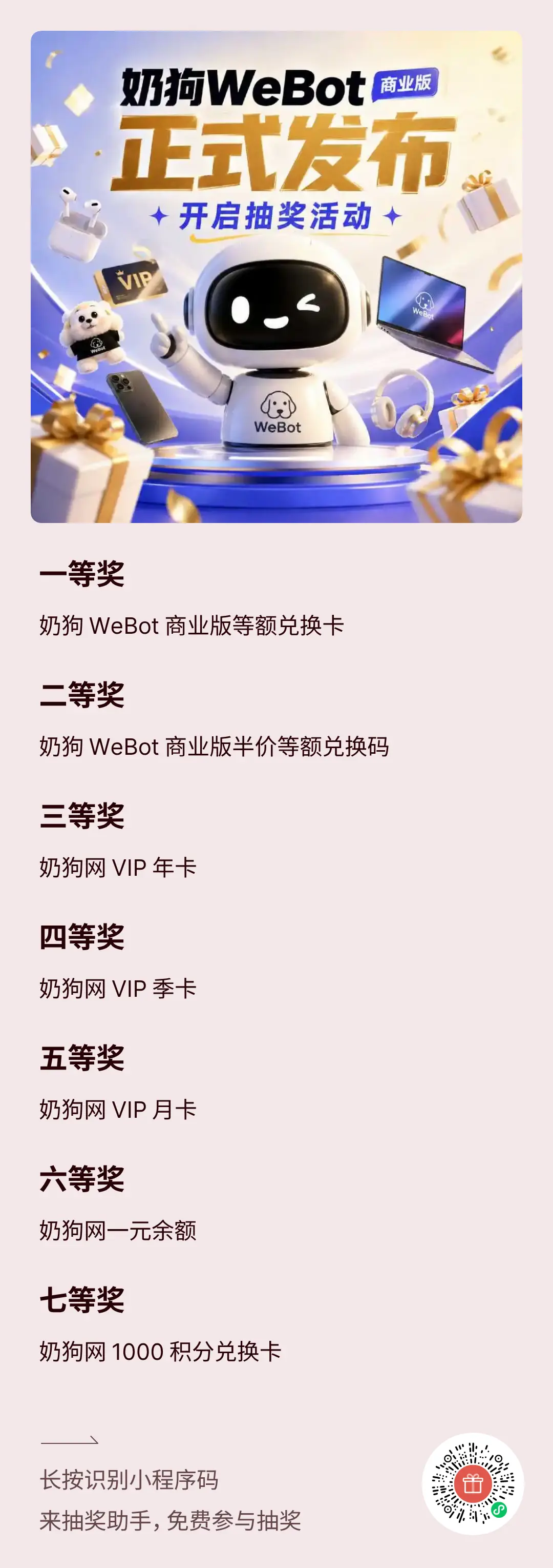 怎么抽奖啊，自己写的机器人托管平台，想在大佬论坛抽3个商业版授权