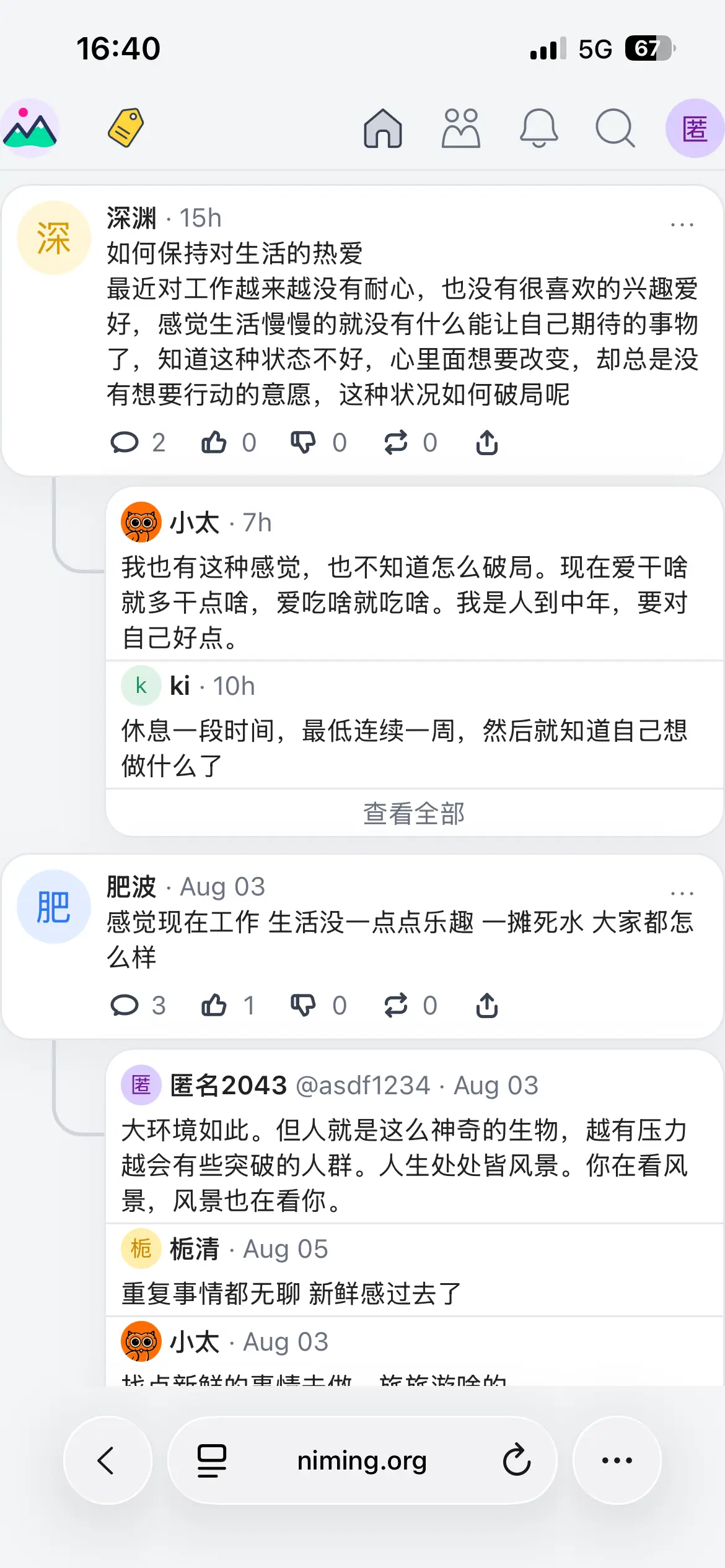 新功能上线（登录后体验）