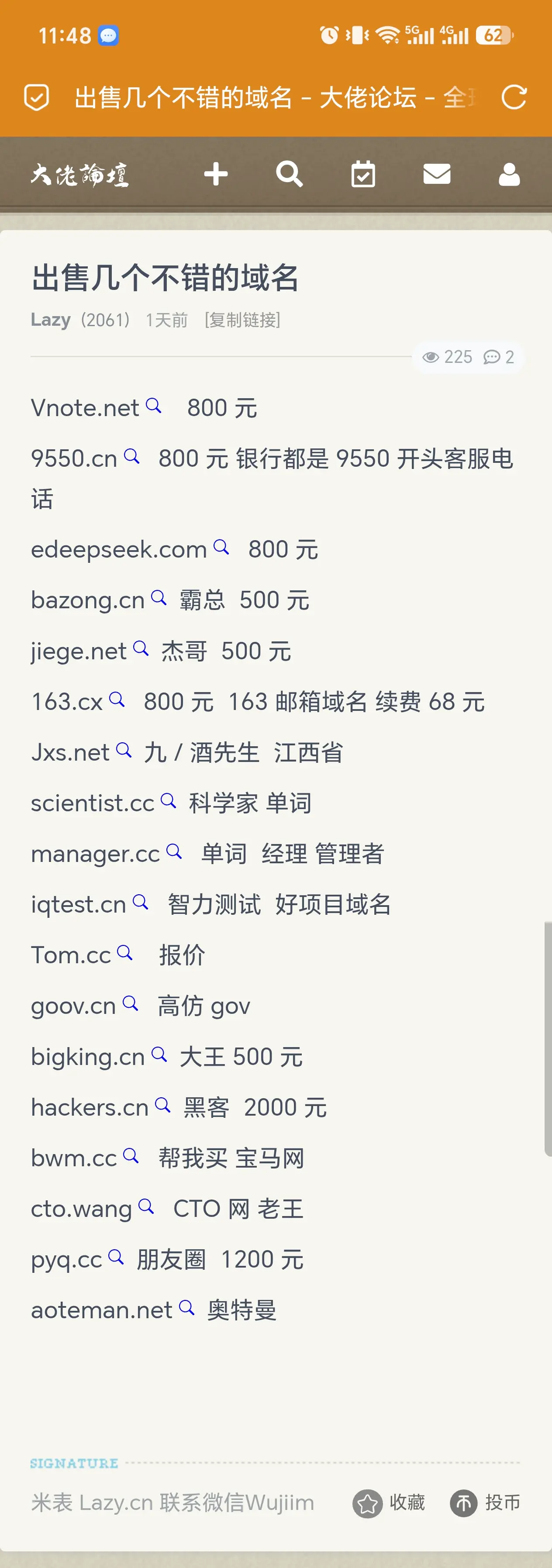 谈好价格的域名卖家临时坐地起价