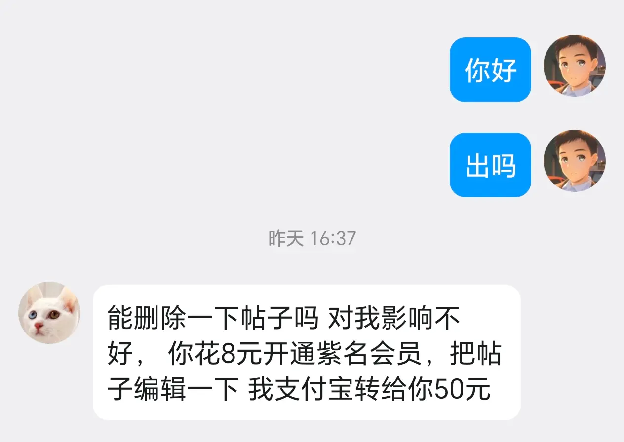 只是记录一下购买pyq.cc 过程很扫兴