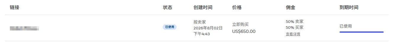 分享一次有趣的交易
