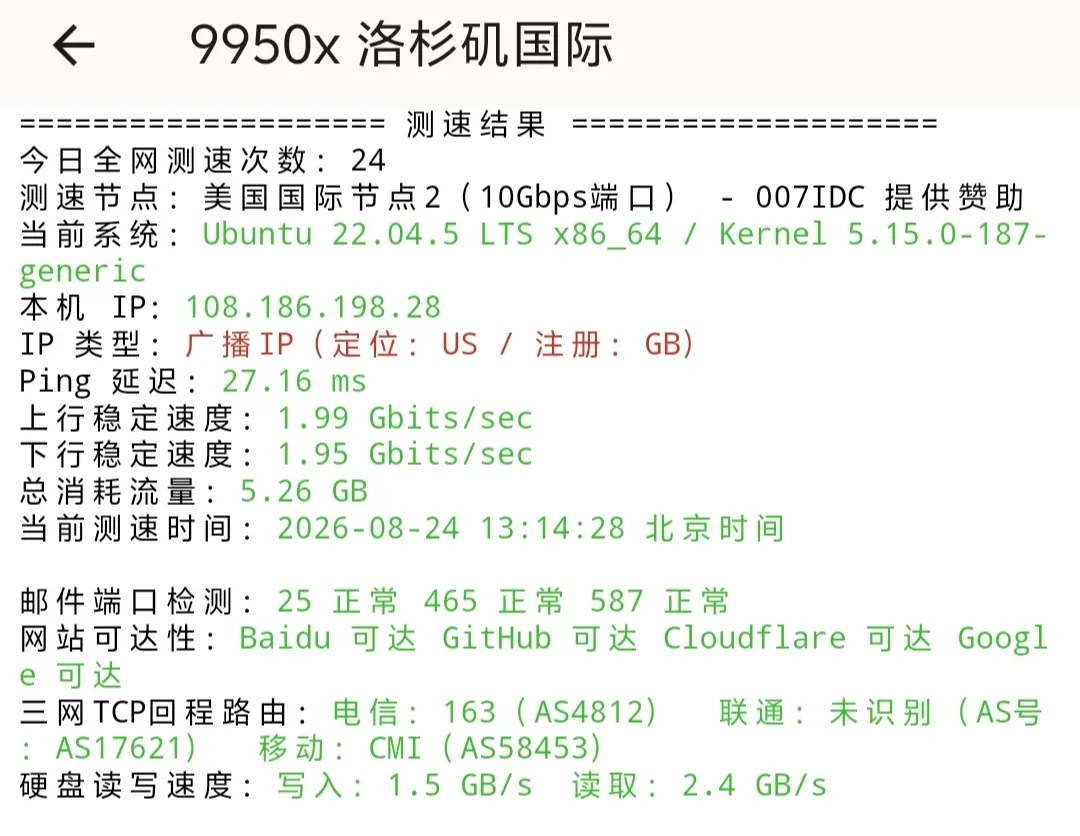洛杉矶10G口超强CPU 9950x 云服务器