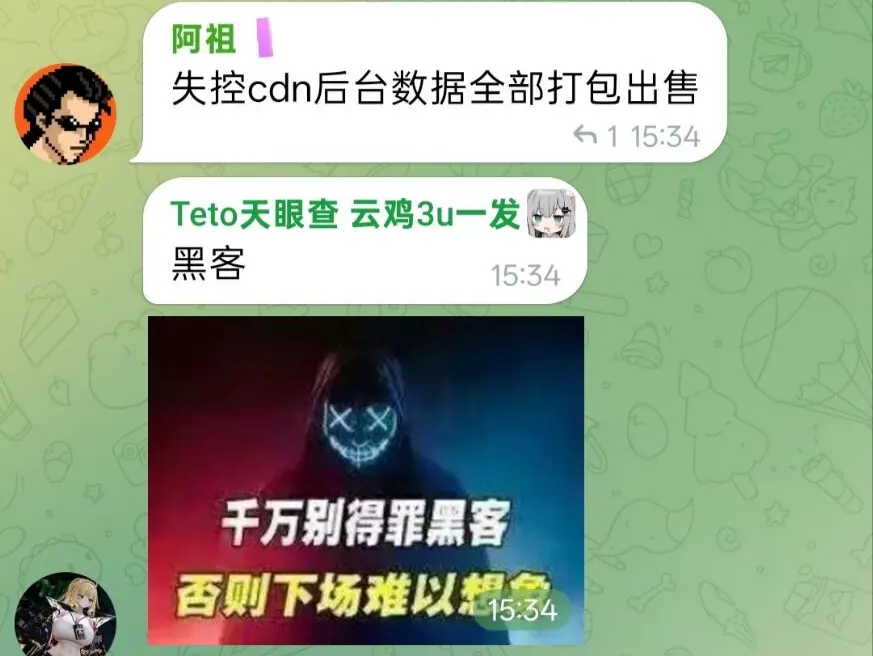 用失控cdn赶紧换cdn吧，也不要用cdnfly系统的，换大厂