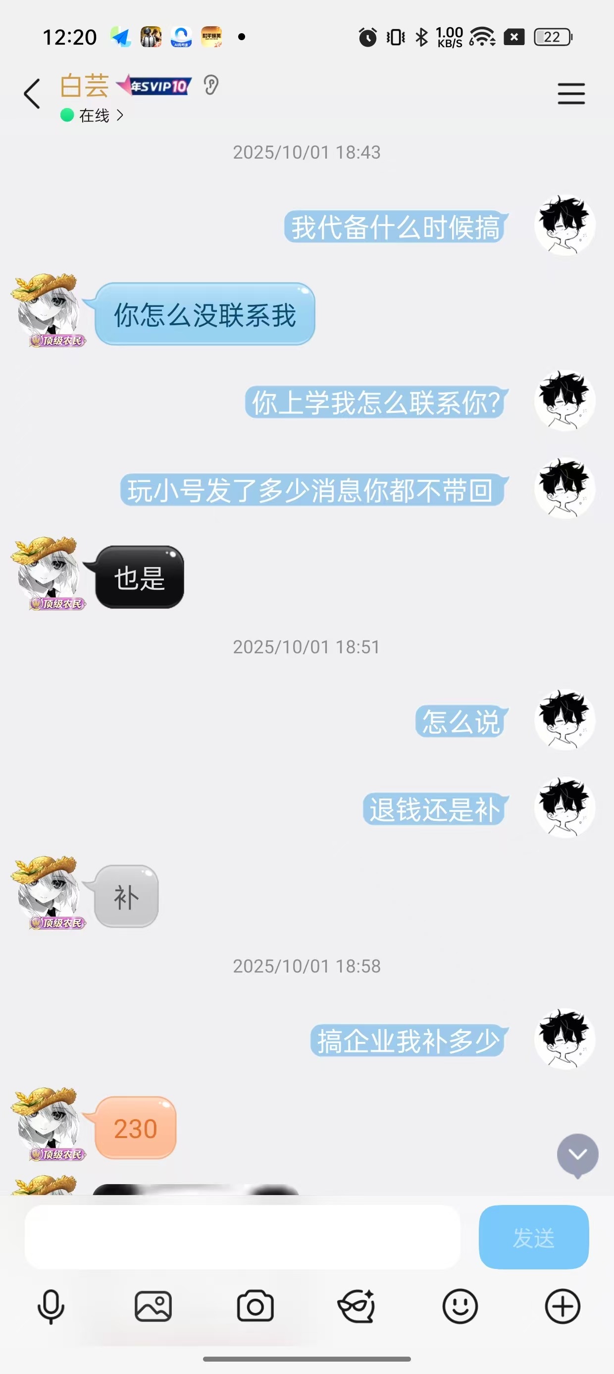 避雷帖