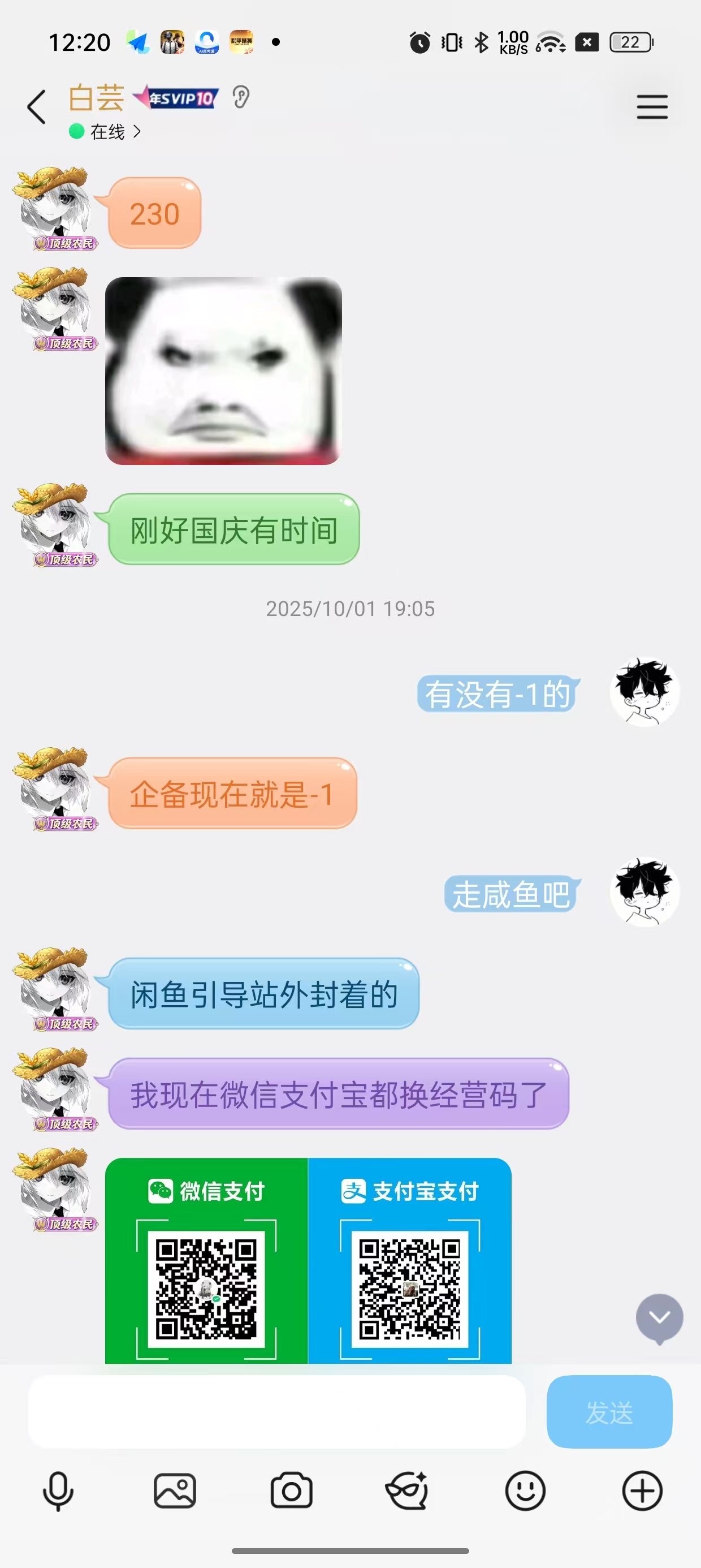 避雷帖