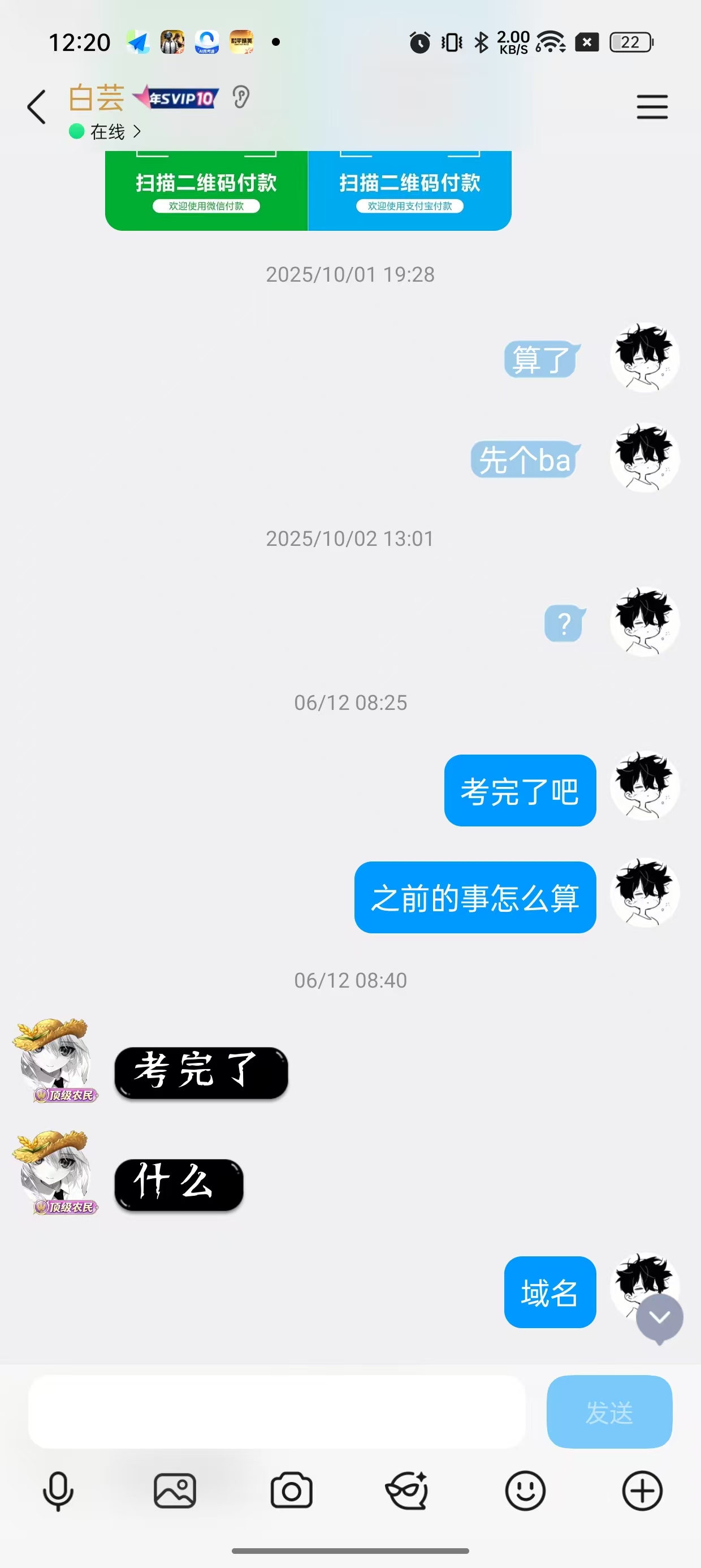 避雷帖