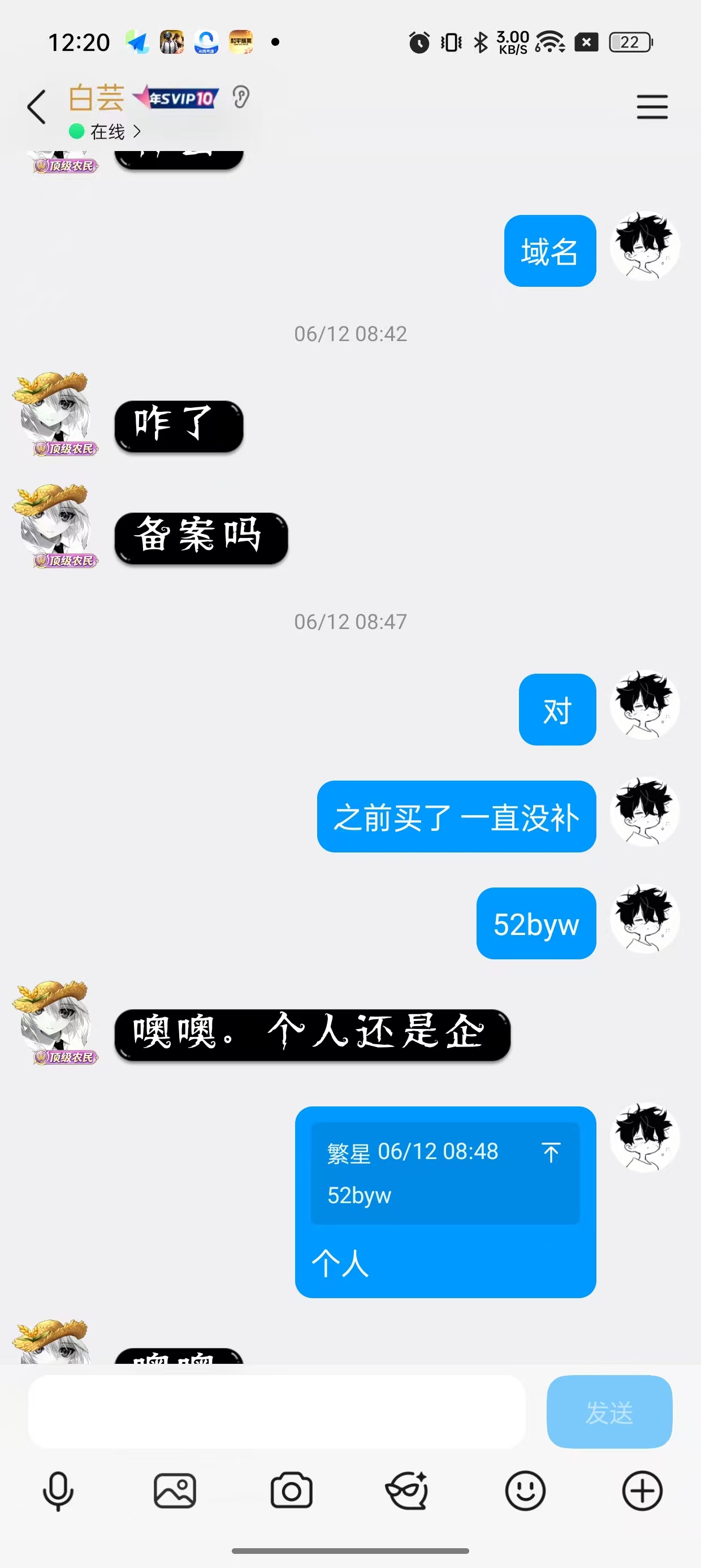 避雷帖