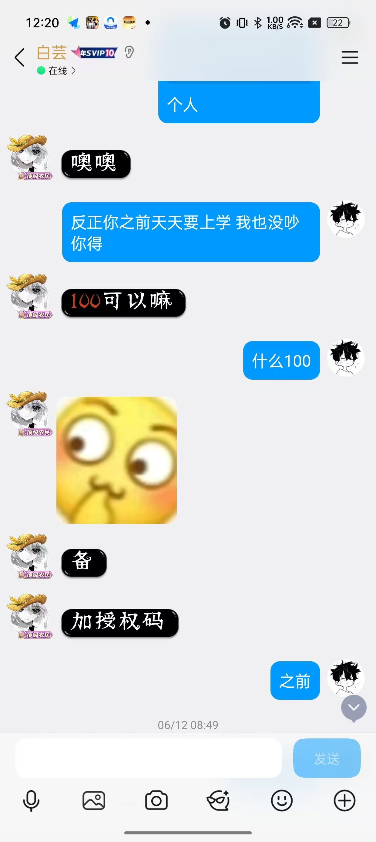 避雷帖