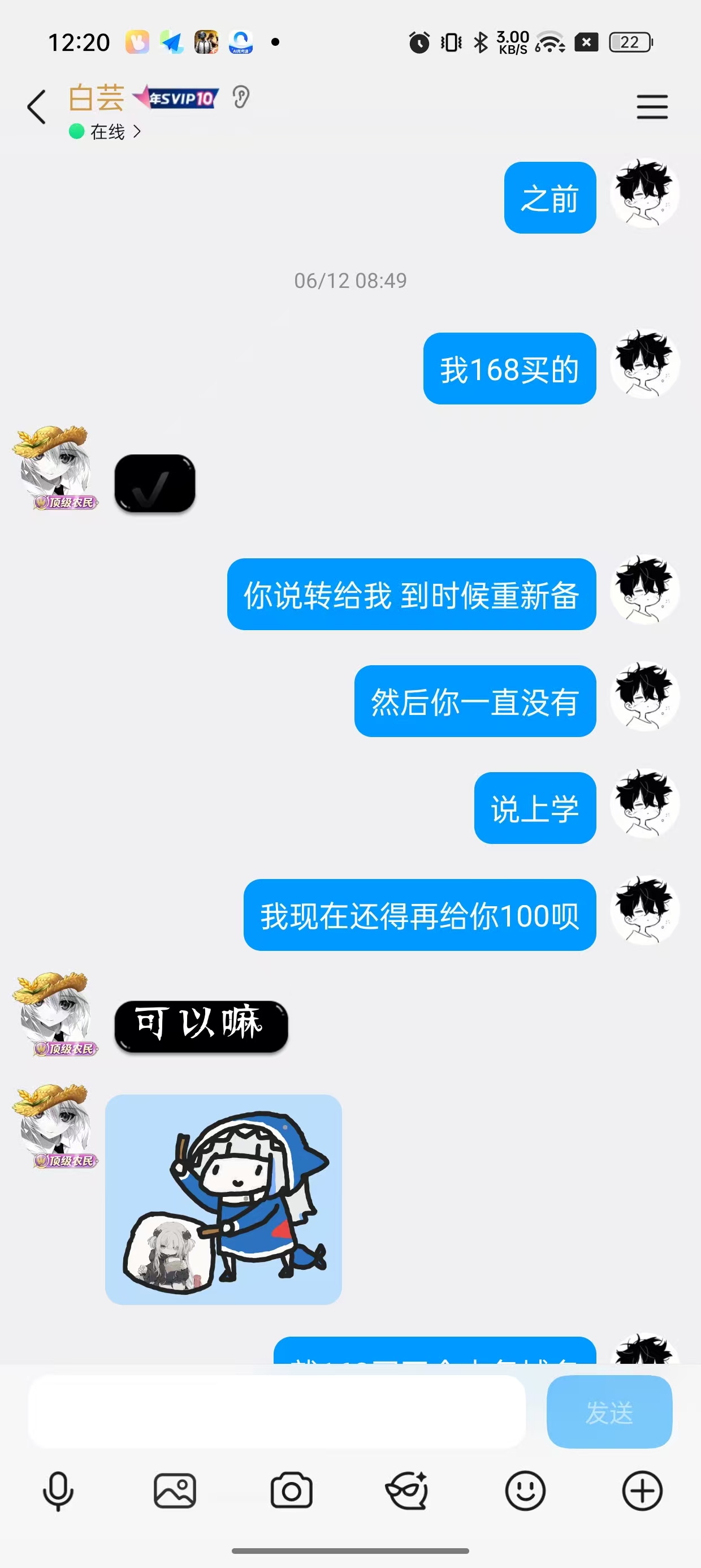 避雷帖
