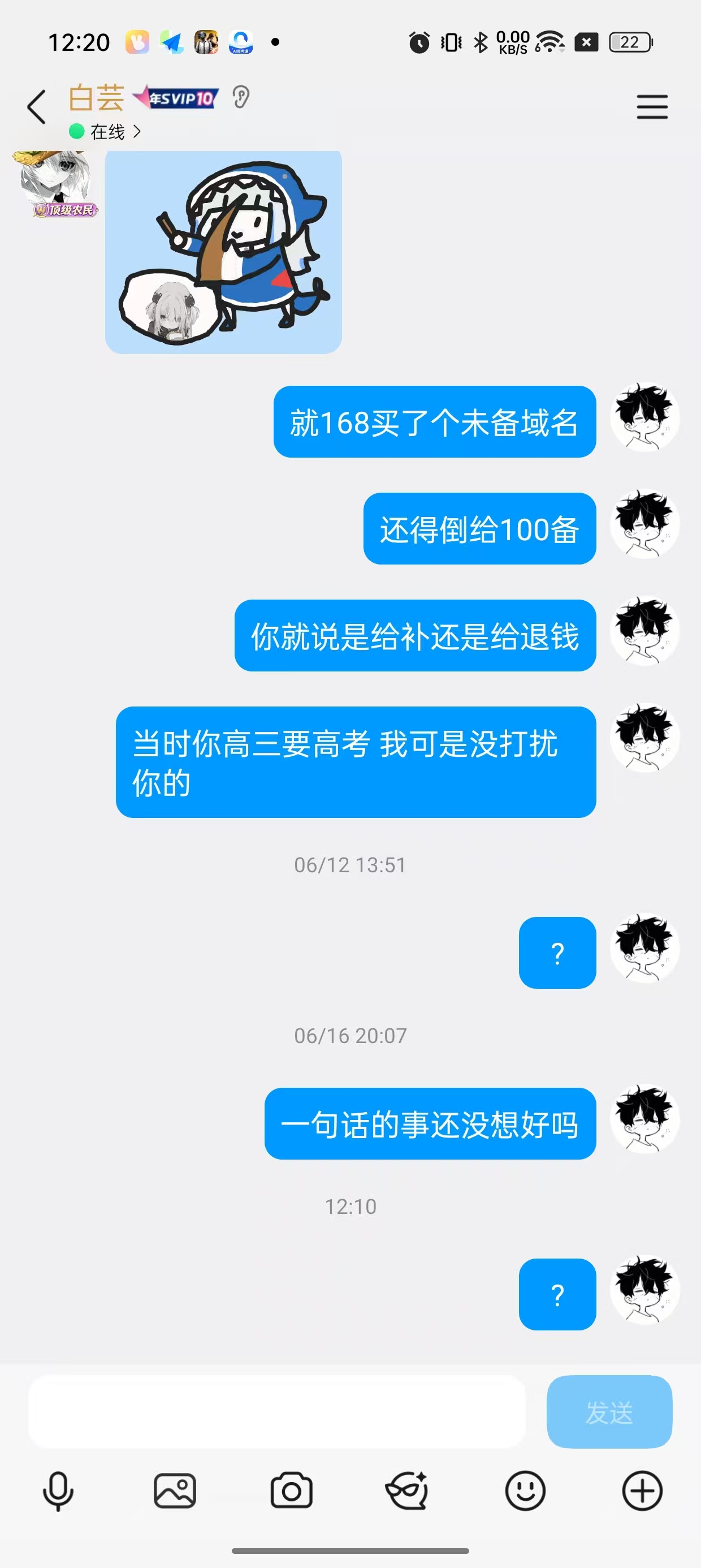 避雷帖