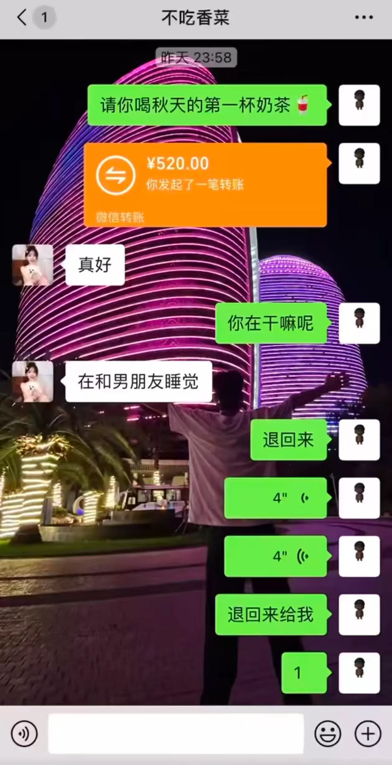 秋天的第一杯奶茶