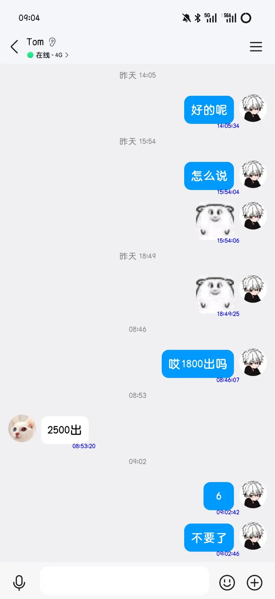注销?注销账号了我也挂