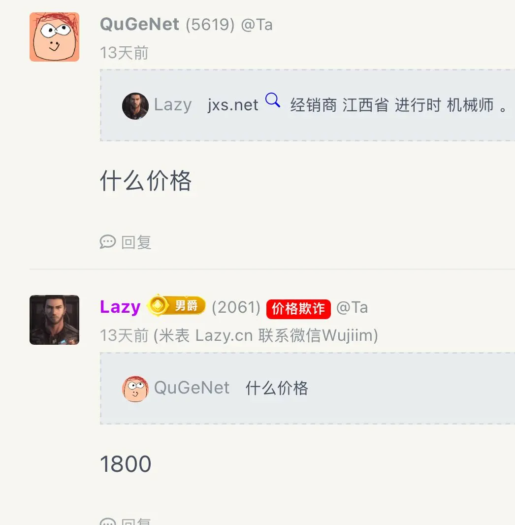 注销?注销账号了我也挂